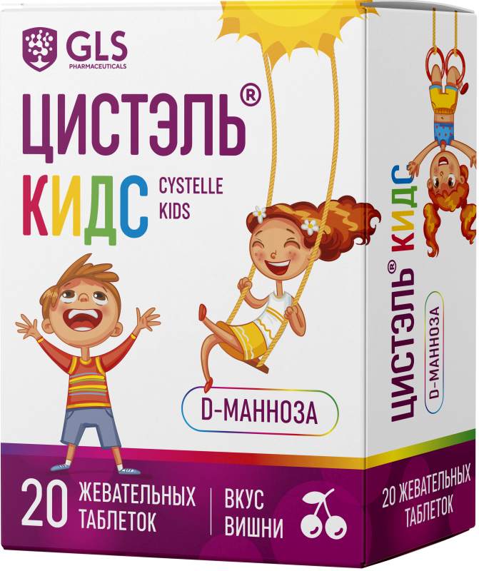 Цистэль Кидс таблетки 20 шт.