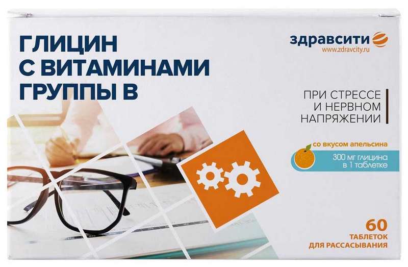 

ЗДРАВСИТИ ГЛИЦИН С ВИТАМИНАМИ ГРУППЫ В таблетки для рассасывания 800мг 60 шт. Внешторг Фарма