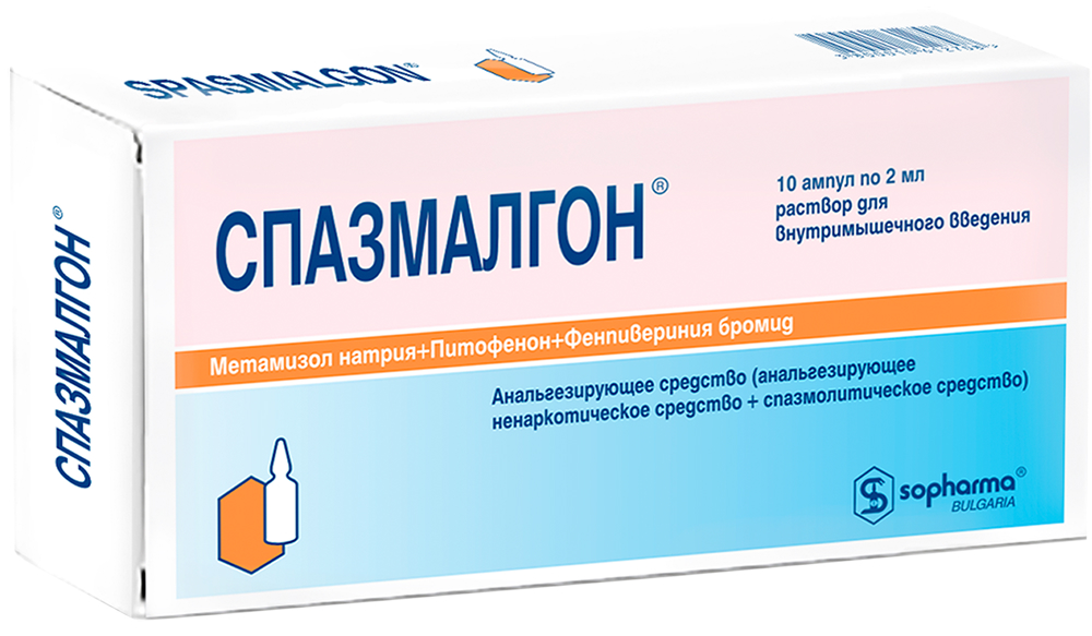 Спазмалгон 2мл 10 шт. раствор для инъекций