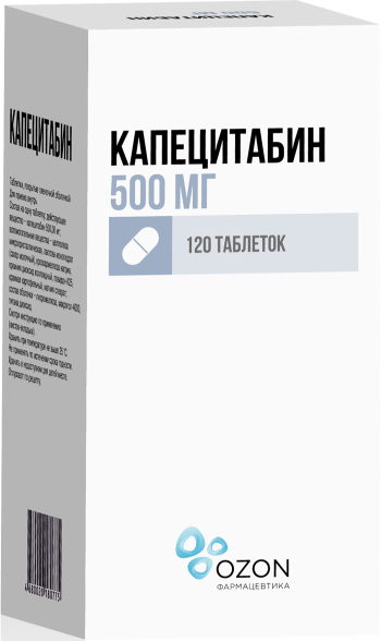 Аналоги Капецитабин по цене от 69 руб купить в Москве, инструкция, отзывы