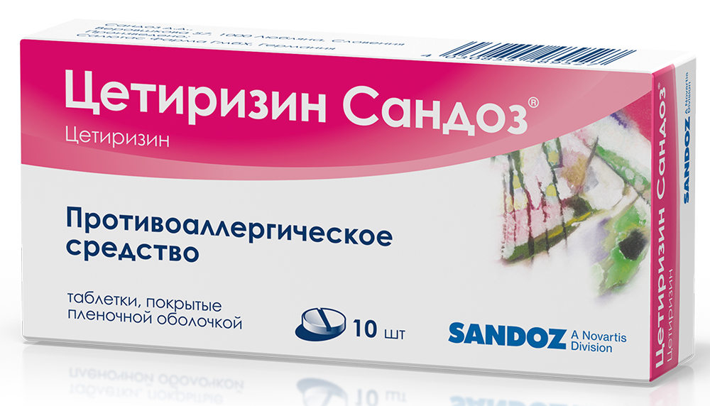 Цетиризин Сандоз 10мг 10 шт. таблетки покрытые оболочкой Salutas Pharma