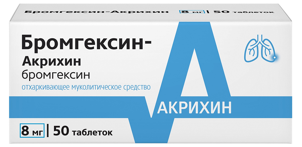 Бромгексин- Акрихин 8мг 50 шт. таблетки Акрихин