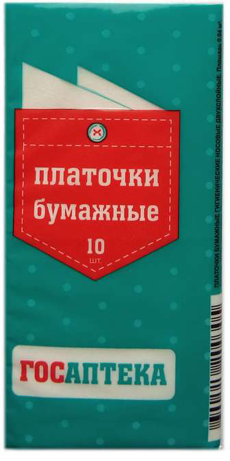 

ПЛАТОЧКИ НОСОВЫЕ двухслойные 10 шт. ГОСАПТЕКА