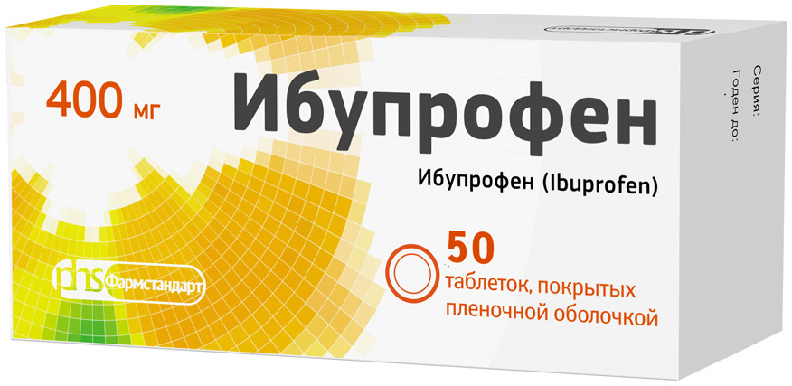 Ибупрофен 400мг 50 шт. таблетки покрытые пленочной оболочкой