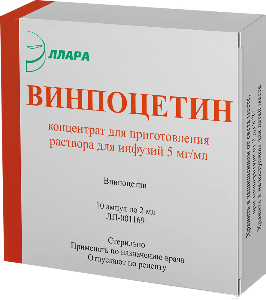 Винпоцетин 5мг/мл 2мл 10 шт. концентрат для приготовления раствора для инфузий
