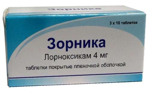 

ЗОРНИКА таблетки 4 мг 30 шт.