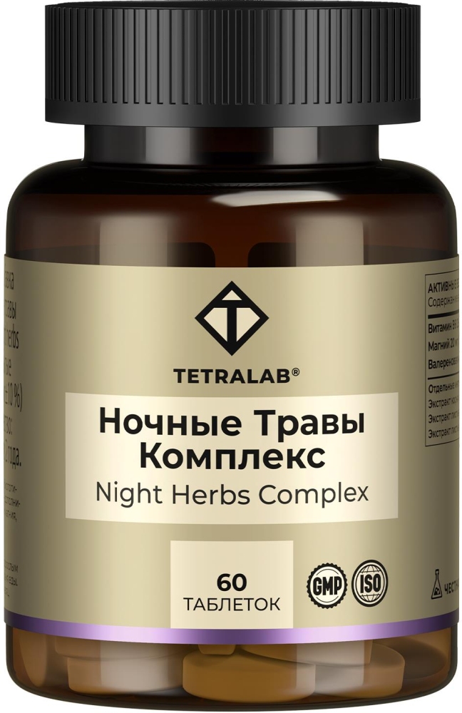 Тетралаб Комплекс Ночные Травы таблетки 60 шт.