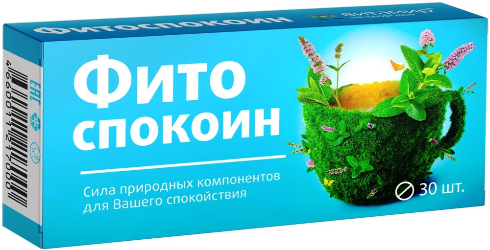 Фитоспокоин таблетки покрытые оболочкой 30 шт.