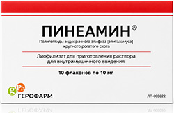 Пинеамин 10мг 10 шт. лиофилизат для приготовления раствора внутримышечное введение Герофарм
