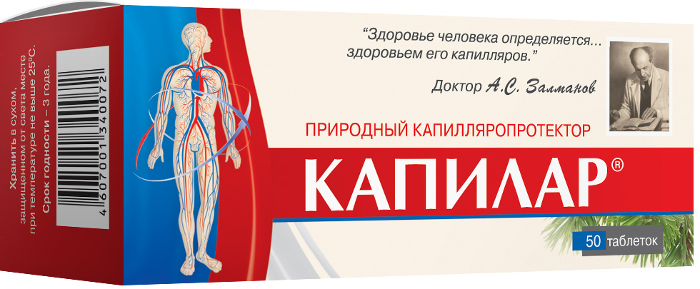 Капилар таблетки 50 шт. Диод