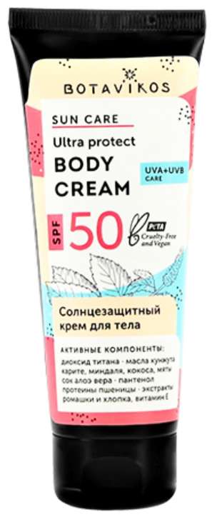 

БОТАВИКОС крем для тела солнцезащитный SPF50 100мл Ботаника