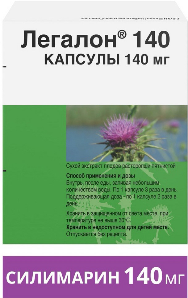 Легалон 140мг 60 шт. капсулы