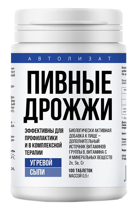 Дрожжи Пивные таблетки против угревой сыпи (нагипол 2) 100 шт. Алина Фарма (Асна)