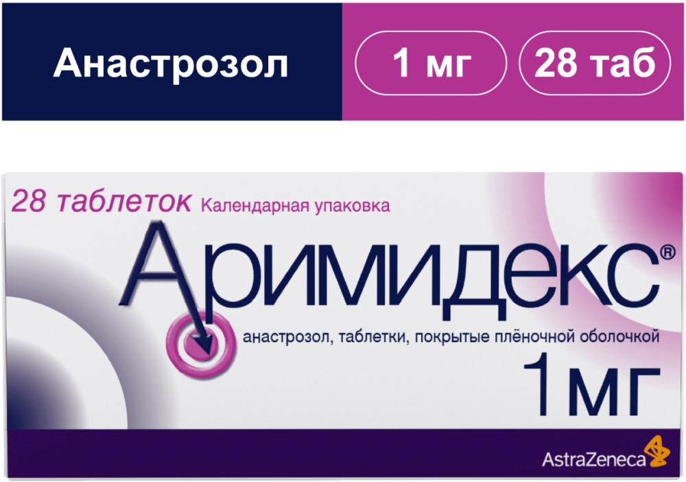 Аримидекс 1мг 28 шт. таблетки покрытые пленочной оболочкой
