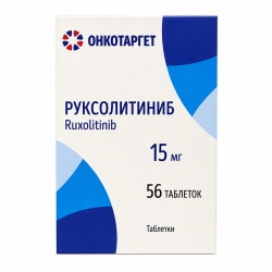 Руксолитиниб 15мг 56 шт. таблетки