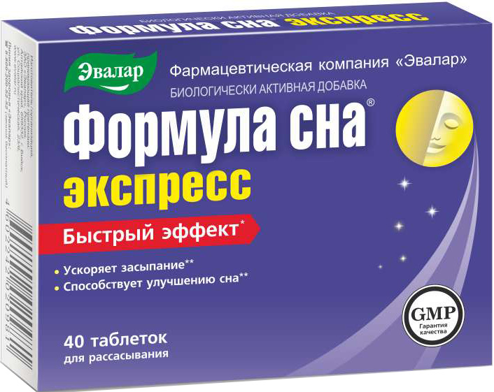 Формула Сна Экспресс таблетки 40 шт. Эвалар
