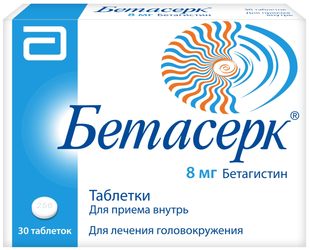 Бетасерк 8мг 30 шт. таблетки майлан лэбораториз сас/верофарм ао, фото №1