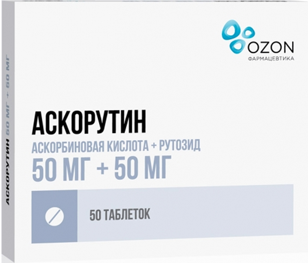 Аскорутин 50мг+50мг 50 шт. таблетки Озон