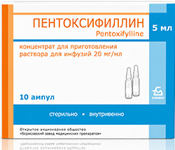 Пентоксифиллин 20мг/мл 5мл 10 шт. раствор для инъекций