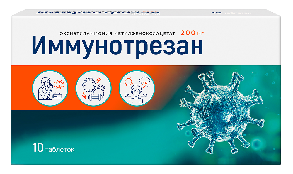 Иммунотрезан 200мг 10 шт. таблетки