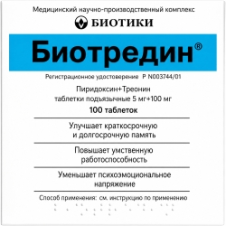Биотредин 5мг+100мг 60 шт. таблетки подъязычные