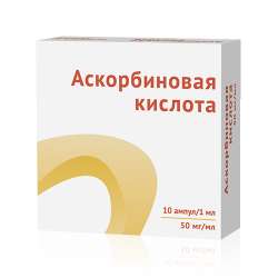 

АСКОРБИНОВАЯ КИСЛОТА 50мг/мл 2мл 10 шт. раствор для внутривенного и внутримышечного введения