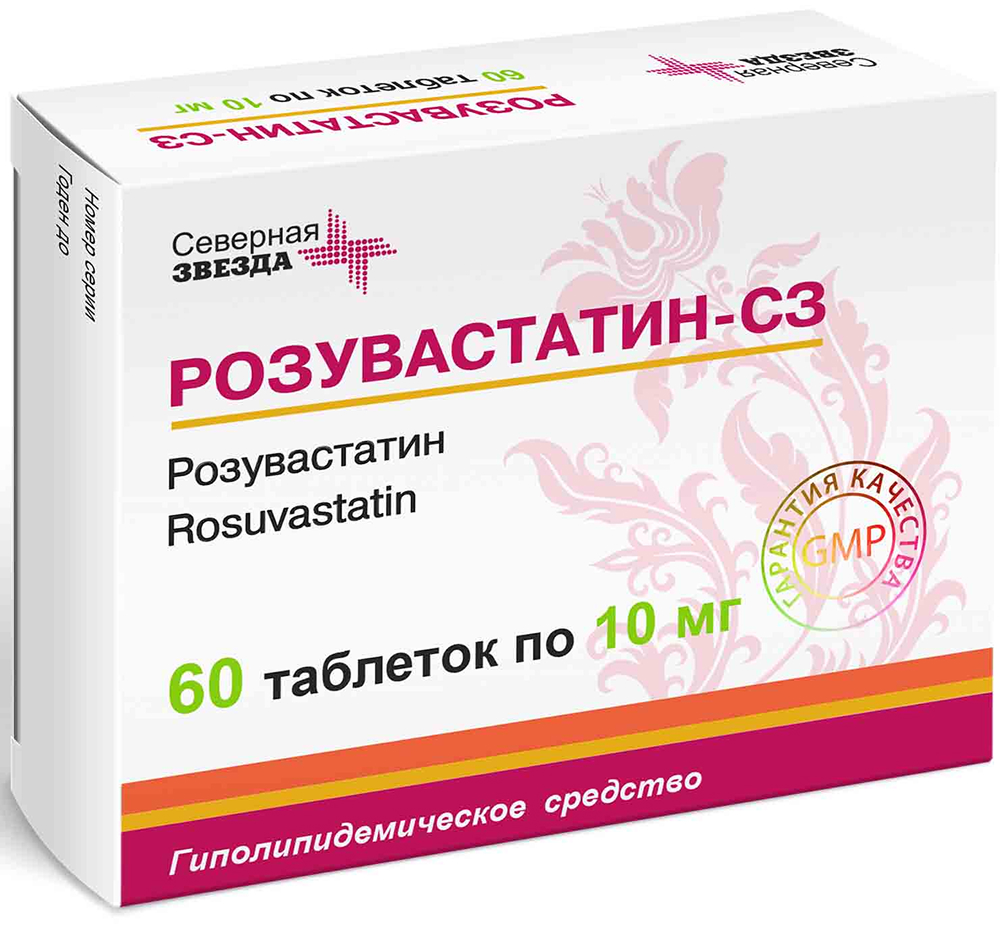 Розувастатин-Сз 10мг 60 шт. таблетки покрытые пленочной оболочкой Северная звезда