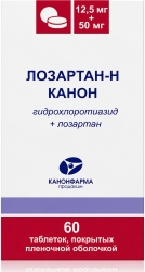 Лозартан-Н Канон 12,5мг+50мг 60 шт. таблетки покрытые пленочной оболочкой