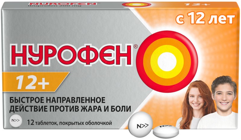 Нурофен 12+ 200мг 12 шт. таблетки покрытые пленочной оболочкой
