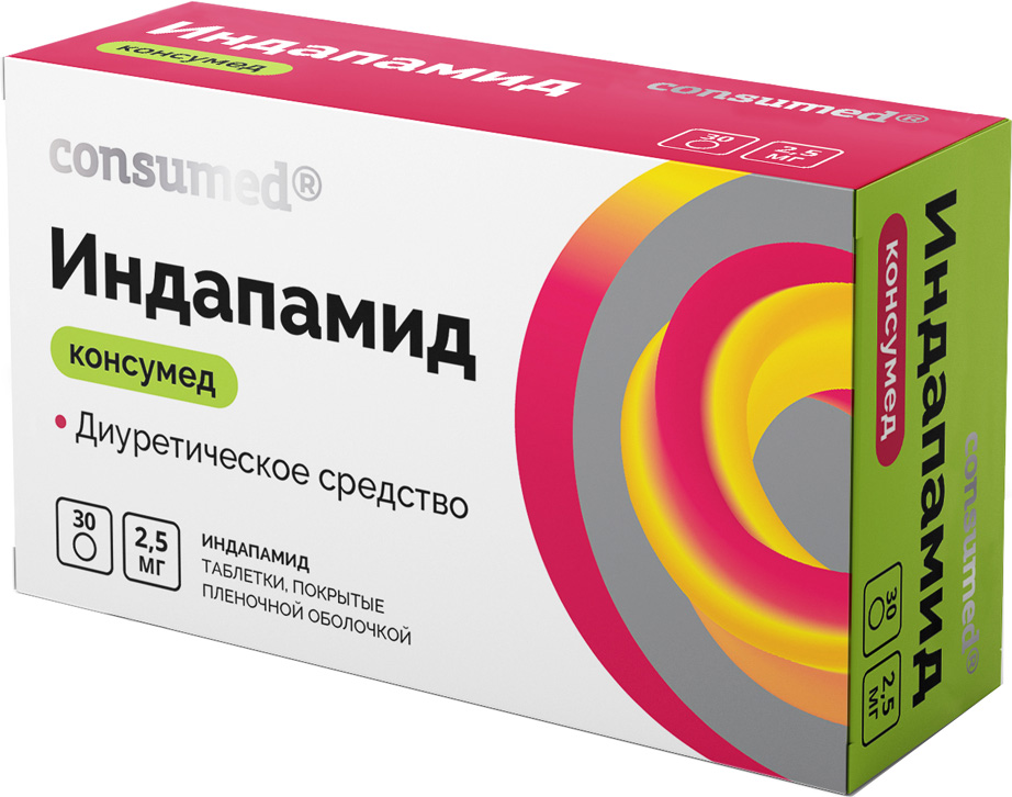 Индапамид Консумед 2,5мг 30 шт. таблетки покрытые пленочной оболочкой