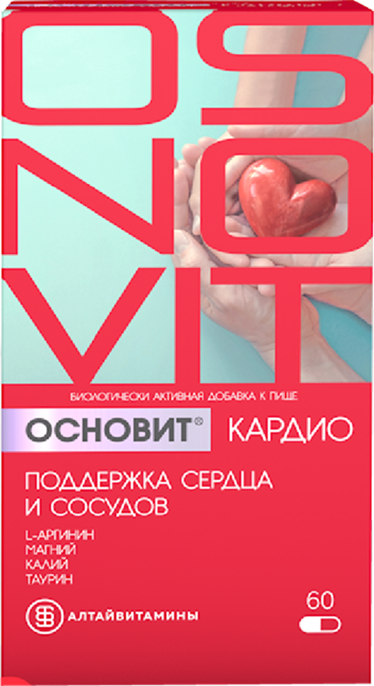 Основит Кардио капсулы контроль сердечного ритма 60 шт.
