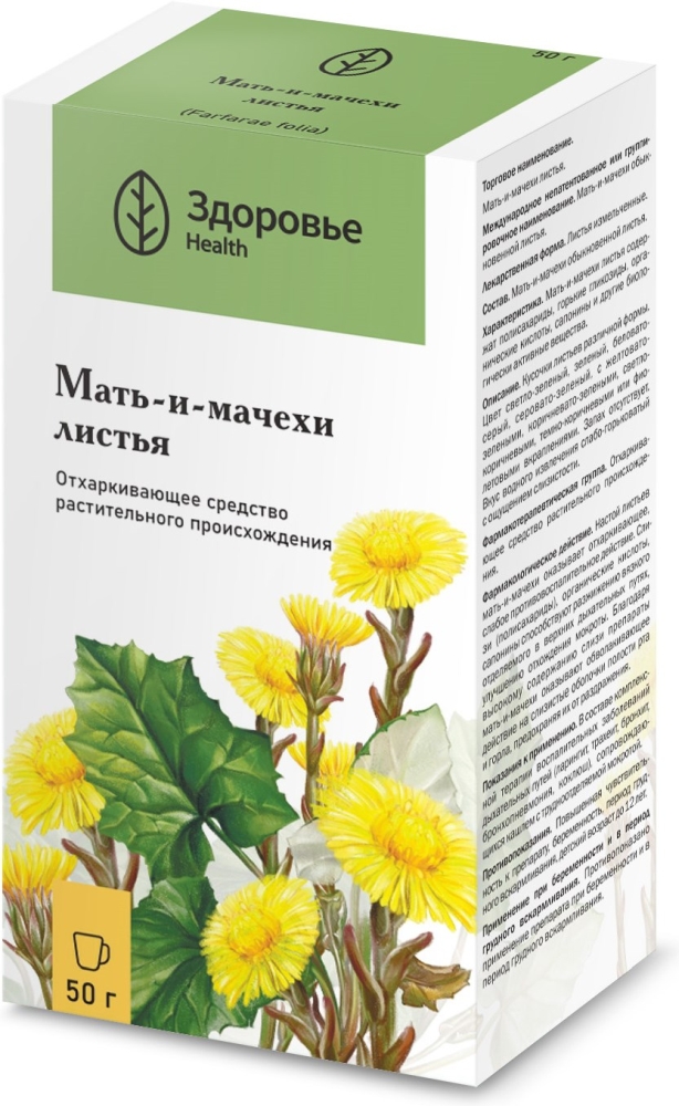 Мать-И-Мачехи Листья 50г Здоровье