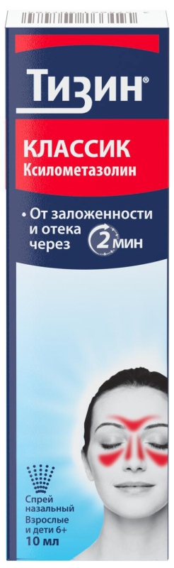 

ТИЗИН КСИЛО 0,1% 10мл спрей назальный дозированный