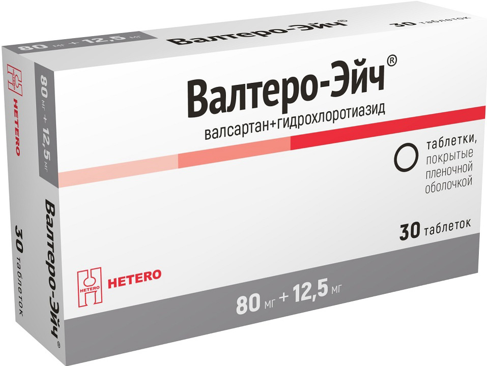 Валтеро-Эйч 80мг+12,5мг 30 шт. таблетки покрытые пленочной оболочкой
