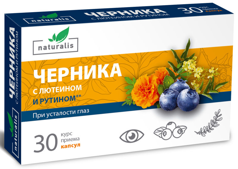 Натуралис капсулы Черника/Лютеин/Рутин 30 шт.