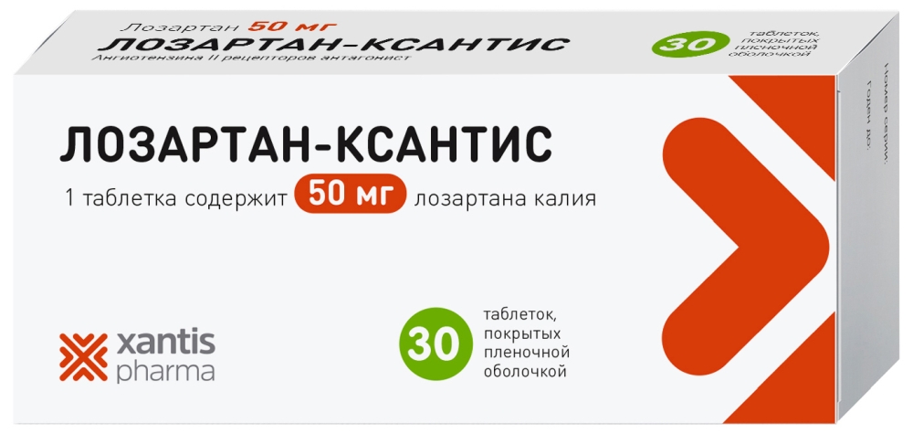 Лозартан-ксантис 50мг 30 шт. таблетки покрытые пленочной оболочкой