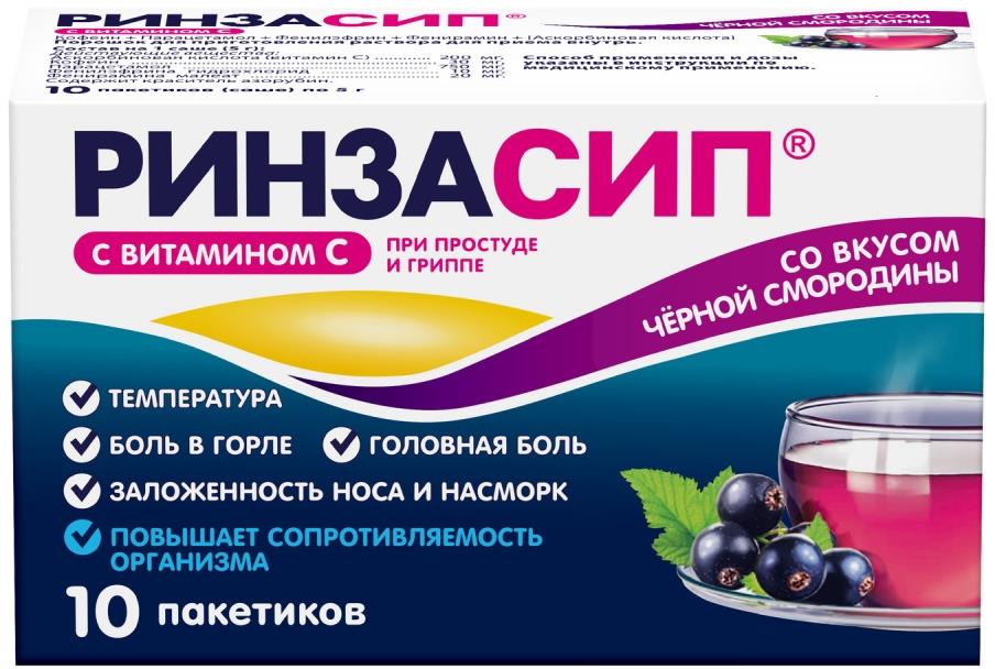 Ринзасип 5г 10 шт. порошок Смородина