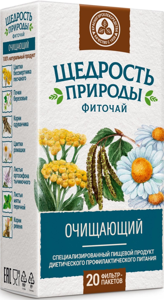 Щедрость Природы фиточай очищающий 2г 20 шт.