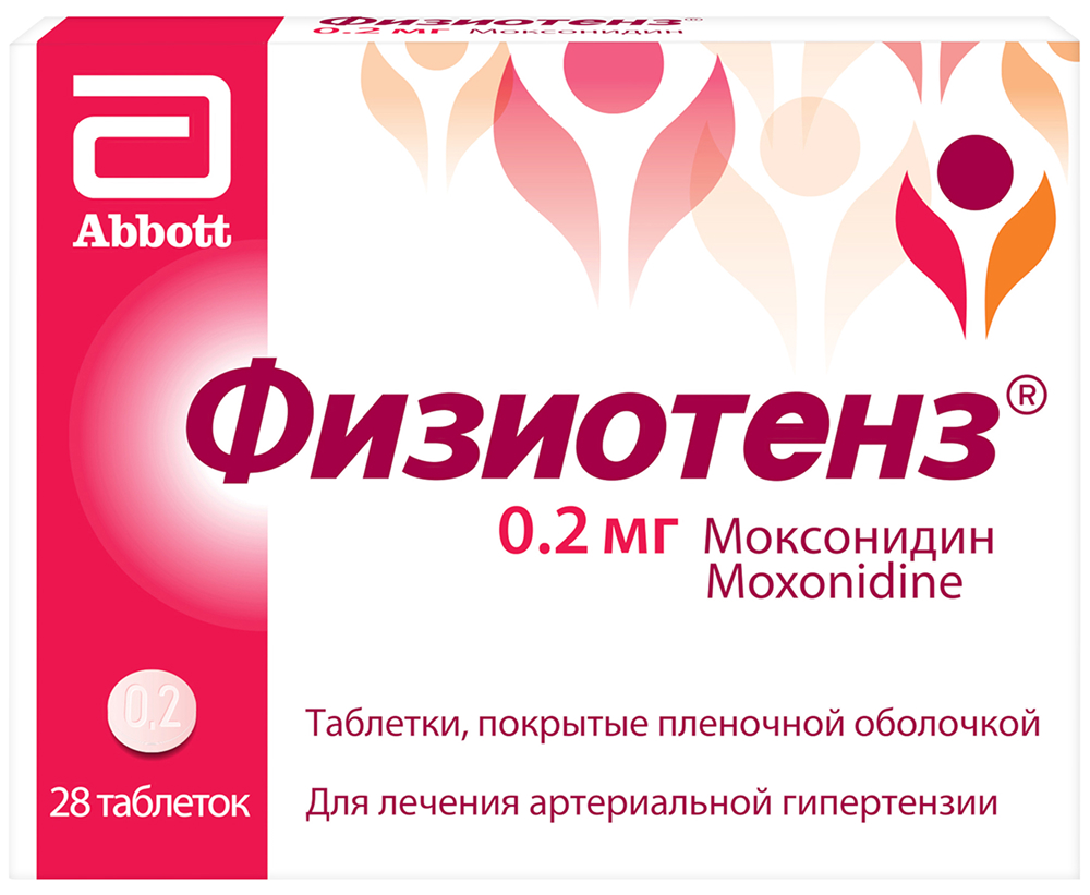 Физиотенз 0,2мг 28 шт. таблетки покрытые пленочной оболочкой