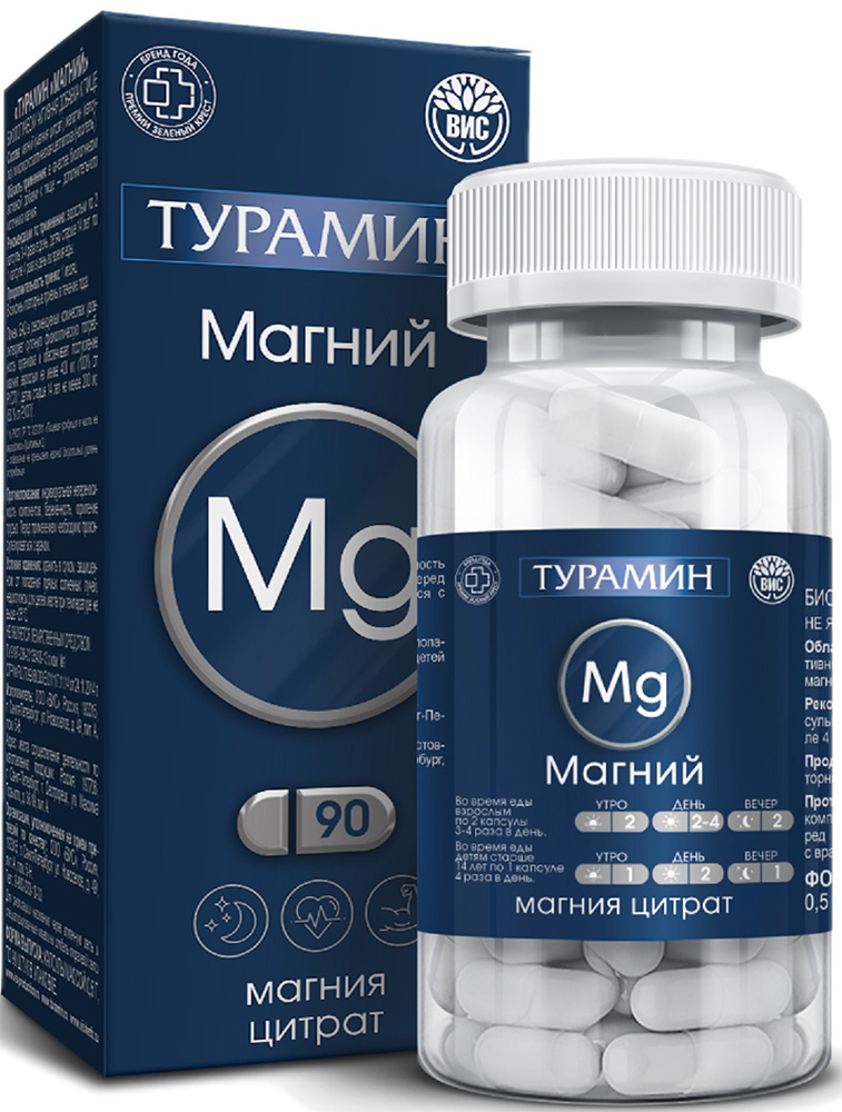 Турамин Магний 0,5 г 90 шт. капсулы