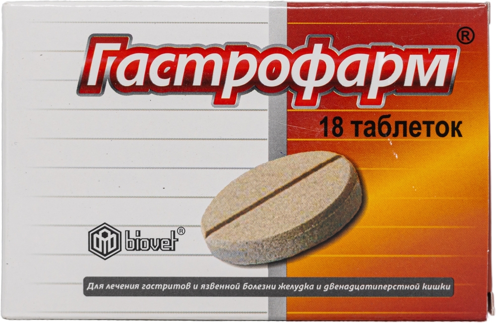 Гастрофарм 18 шт. таблетки