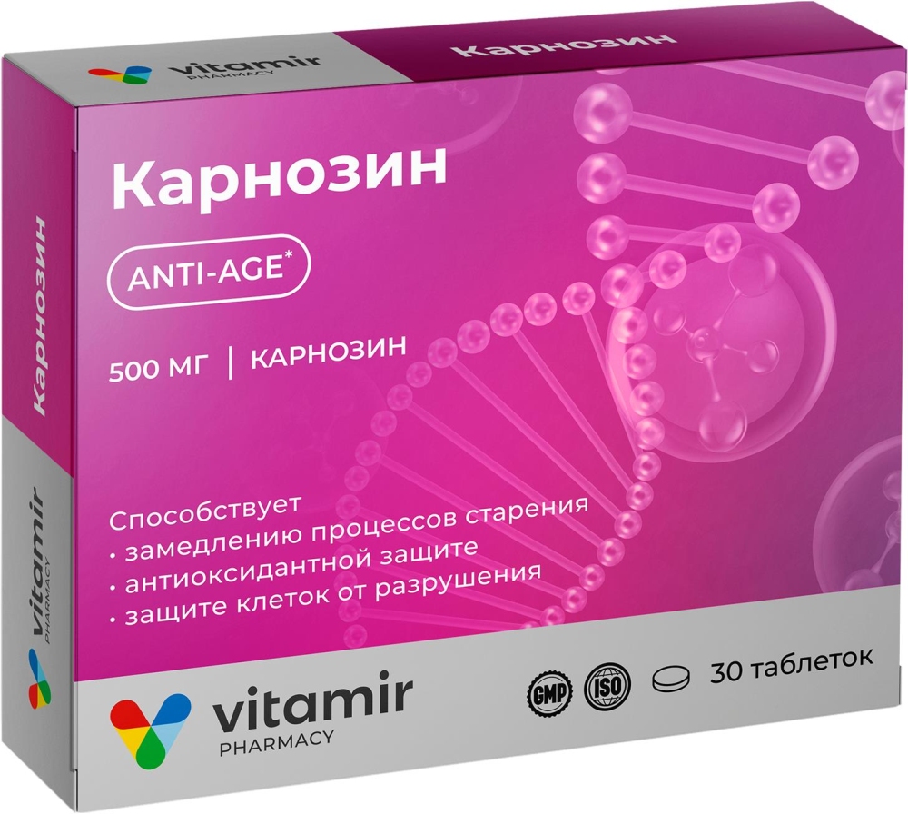 Карнозин таблетки покрытые оболочкой 500мг 30 шт.
