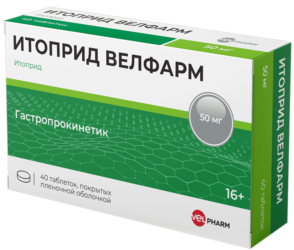 Итоприд 50мг 40 шт. таблетки покрытые пленочной оболочкой