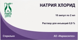 Натрия Хлорид 0,9% 2мл 10 шт. раствор для инъекций