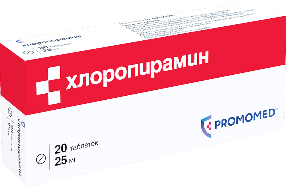 Хлоропирамин 25мг 20 шт. таблетки