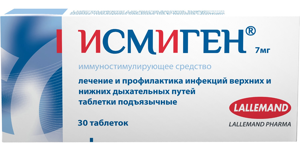 Исмиген 7мг 30 шт. таблетки подъязычные