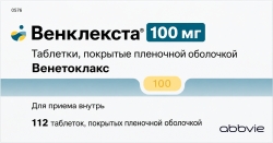 Венклекста 100мг 112 шт. таблетки покрытые пленочной оболочкой