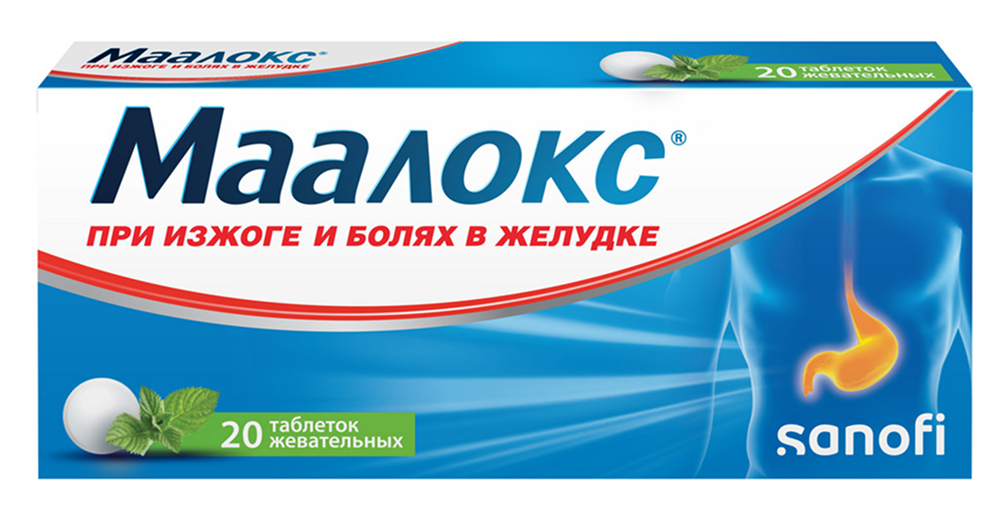 Маалокс 20 шт. таблетки жевательные