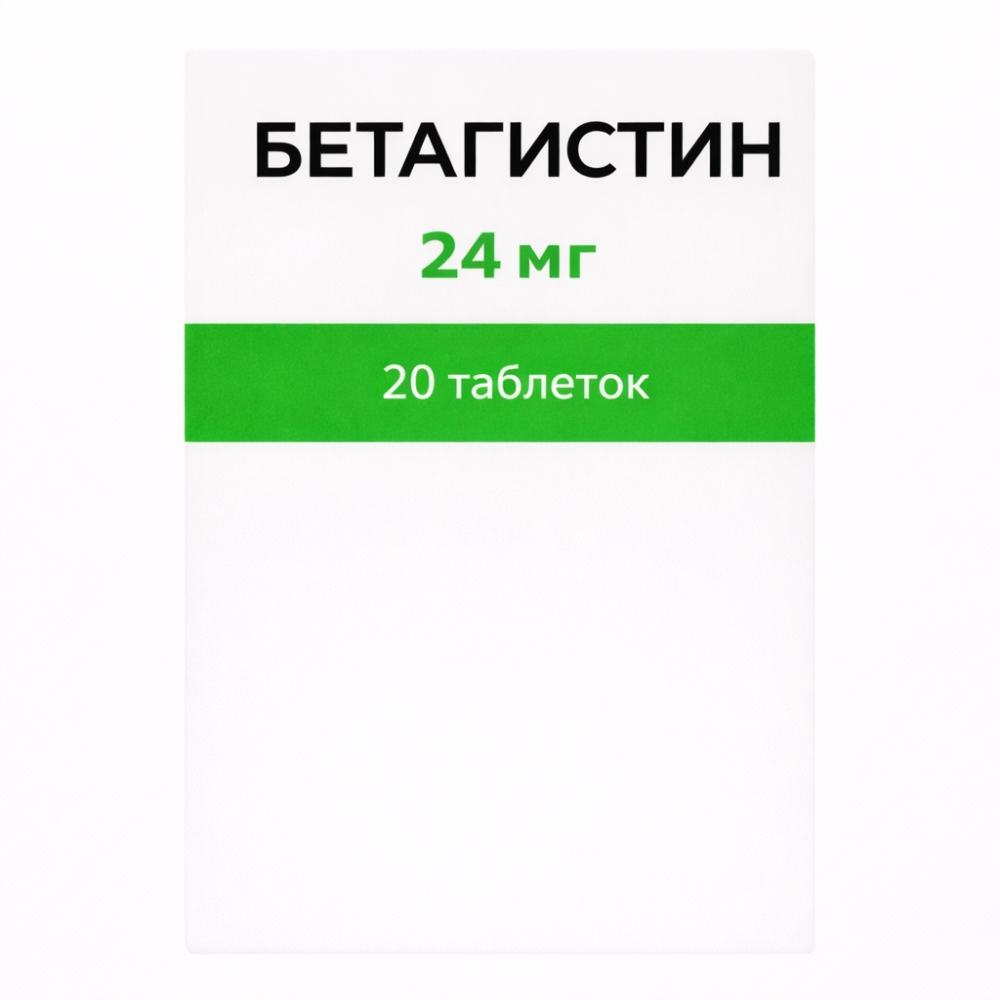 Бетагистин 24мг 20 шт. таблетки