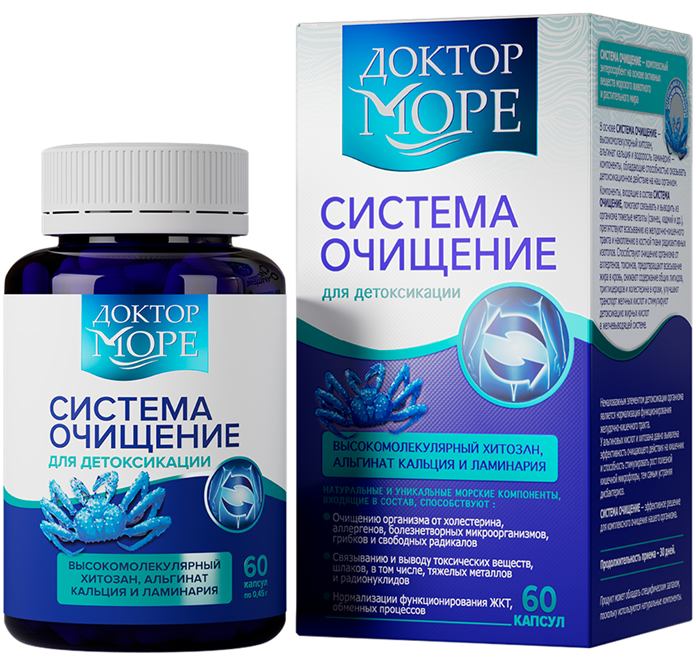 Доктор Море Система Очищение капсулы 0,45г 60 шт. Фармоушен Лаб